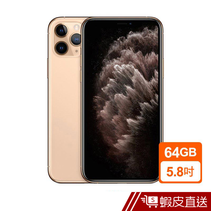 Apple iPhone 11 Pro 64GB 5.8吋 灰/銀/金/綠 手機  蝦皮直送