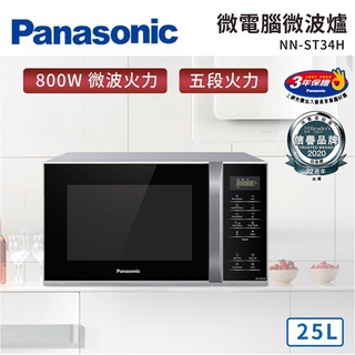 熱銷推薦]Panasonic國際牌25L微電腦微波爐 NN-ST34H