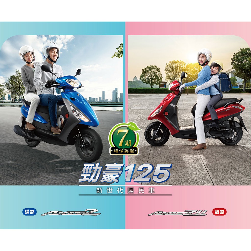 山葉機車補助 討論與特價商品 2021年12月 飛比價格