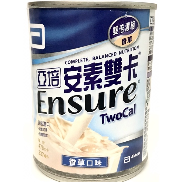 搶購亞培安素雙卡香草口味特價效期至2022 7 1 一箱24瓶 議價勿擾謝謝 蝦皮購物