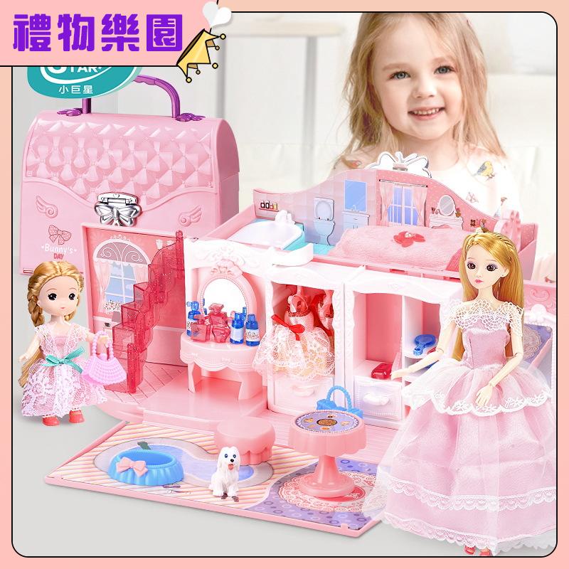 兒童玩具 公主城堡 夢幻手提包 芭比娃娃 公仔玩具 女孩公主 兒童過家家 小孩生日禮物 【禮物の樂園】