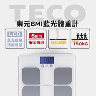 【東元TECO】BMI藍光體重計XYFWT521 健康 健身 體重 減肥 BMI 藍光