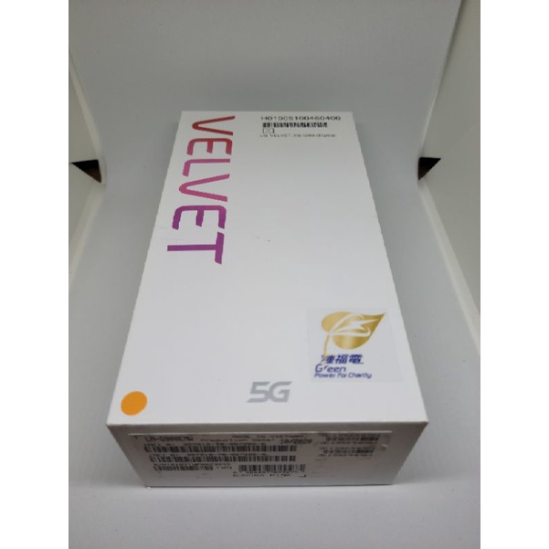 LG Velvet 6G/128GB 6.8吋八核防水5G智慧機 (白)