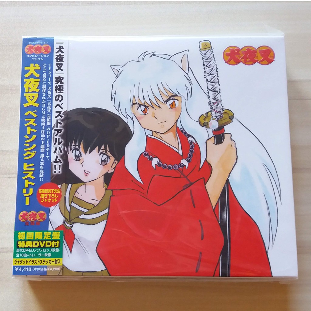 現貨 絕版 犬夜叉 Best Song History 日本初回限定盤 含cd2枚 特典dvd1枚 蝦皮購物