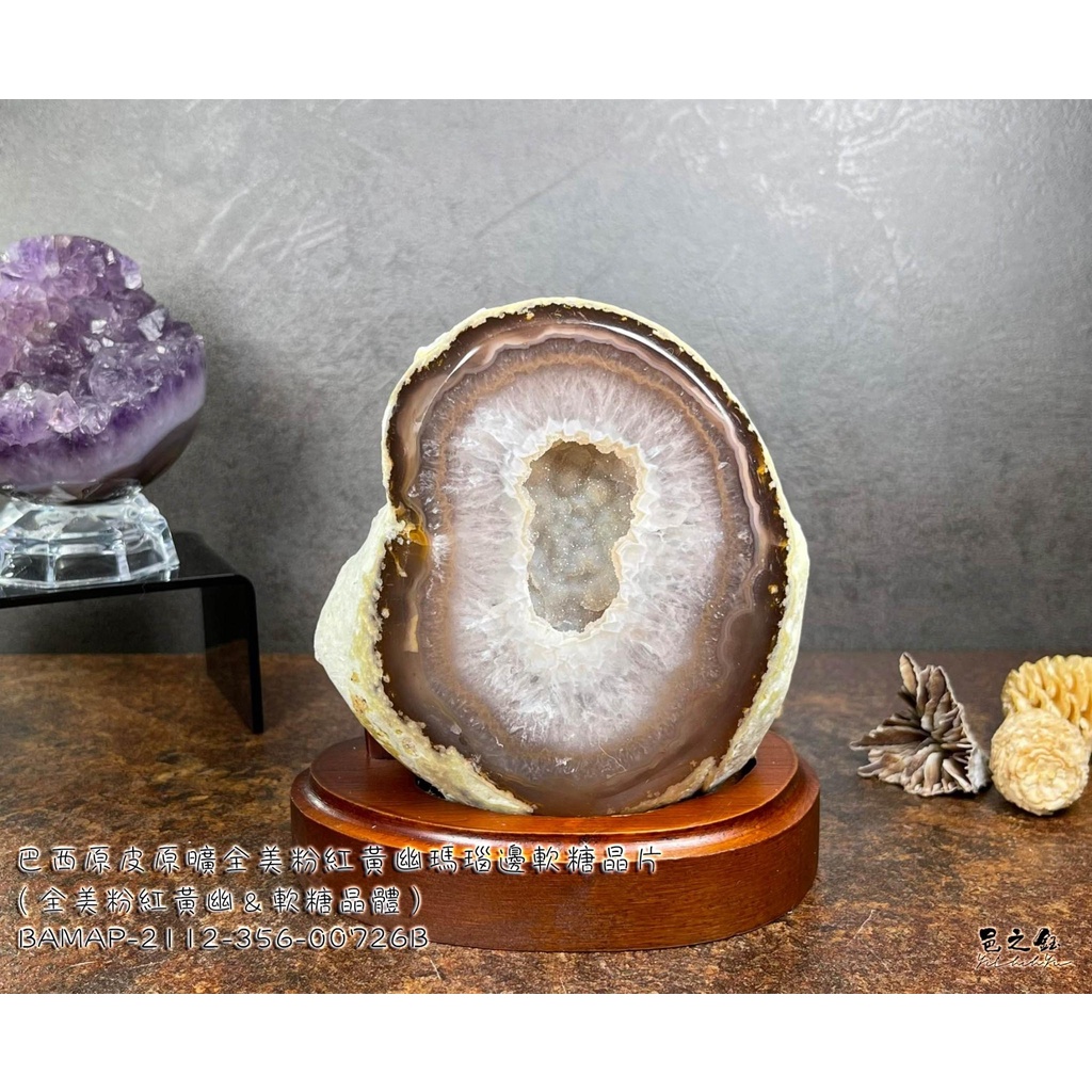 <邑之鈺>巴西原皮原曠f全美粉紅黃幽瑪瑙軟糖瑪瑙晶片（全美粉紅黃幽&軟糖晶體)