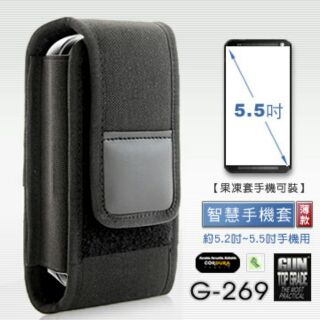 【EMS軍】GUN 智慧手機套(薄款),約5.2~5.5吋螢幕手機用【含果凍套 手機可裝】#G-269