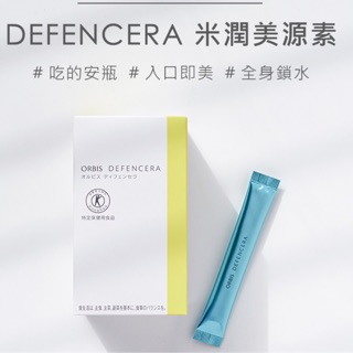 Tt美妝 現貨 附發票 日本orbis 芯生悠精華化妝水迷你瓶正貨奧蜜思公司貨 蝦皮購物