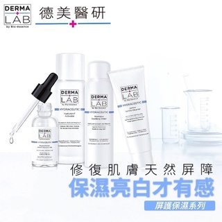 德美醫研DERMA LAB | 屏護保濕系列。雙B維他命精華液、杏仁酸肌底煥膚精華