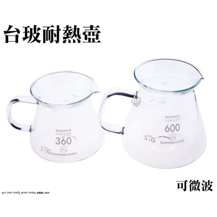 咖啡壺手沖咖啡壺茶壺分享壺台玻360cc 600cc 手沖咖啡耐熱壺可微波台灣製手沖咖啡入門玻璃把手 蝦皮購物