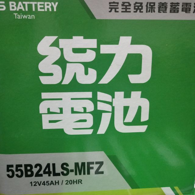 台中市太平區 平炁汽車電池 GS 統力  55B24LS/RS/L