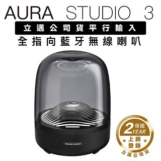 harman/kardon AURA STUDIO 3 全指向藍牙喇叭 水母喇叭 HK立邁付費兩年保固 現貨 蝦皮直送