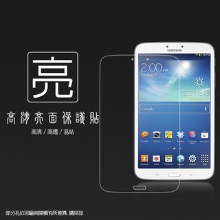 亮面螢幕保護貼 SAMSUNG 三星 Galaxy Tab 3 T3100 8吋 WIFI版 平板保護貼 軟性 保護膜