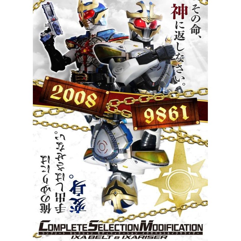 杯麵 10月預購免運 Pb商店 Bandai 假面騎士csm Ixa變身腰帶 Ixa升華器 蝦皮購物