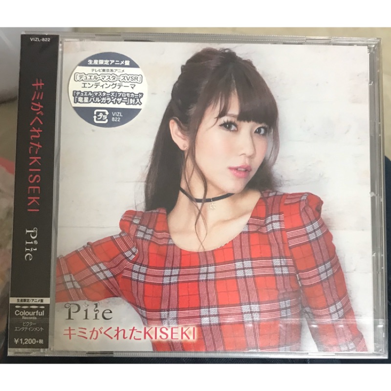 Pile キミがくれたkiseki Cd 蝦皮購物