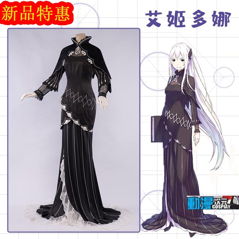 動漫次元 新款從零開始的異世界生活re0強欲魔女艾姬多娜cosplay服裝cos服套裝cosja 654 蝦皮購物