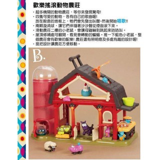 *桃園童樂桃園送貨免運費*玩具玩具出租美國【B.Toys】農村曲(歡樂搖滾動物農莊)*