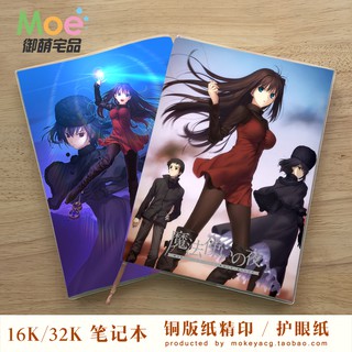 5款魔法使之夜蒼崎青子typemoon Fate Saber動漫筆記本記事本 W79v 蝦皮購物