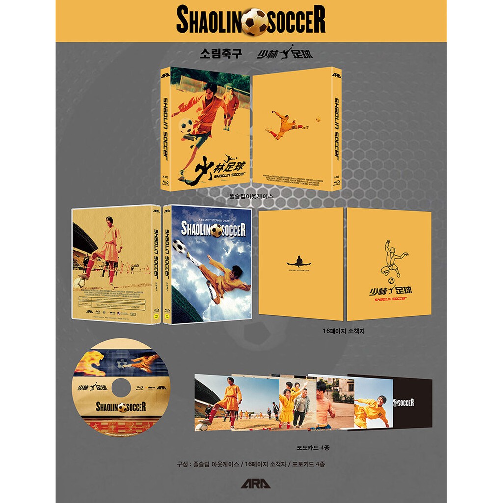 [藍光先生BD] 少林足球 Shaolin Soccer 精裝紙盒版 BD-50G