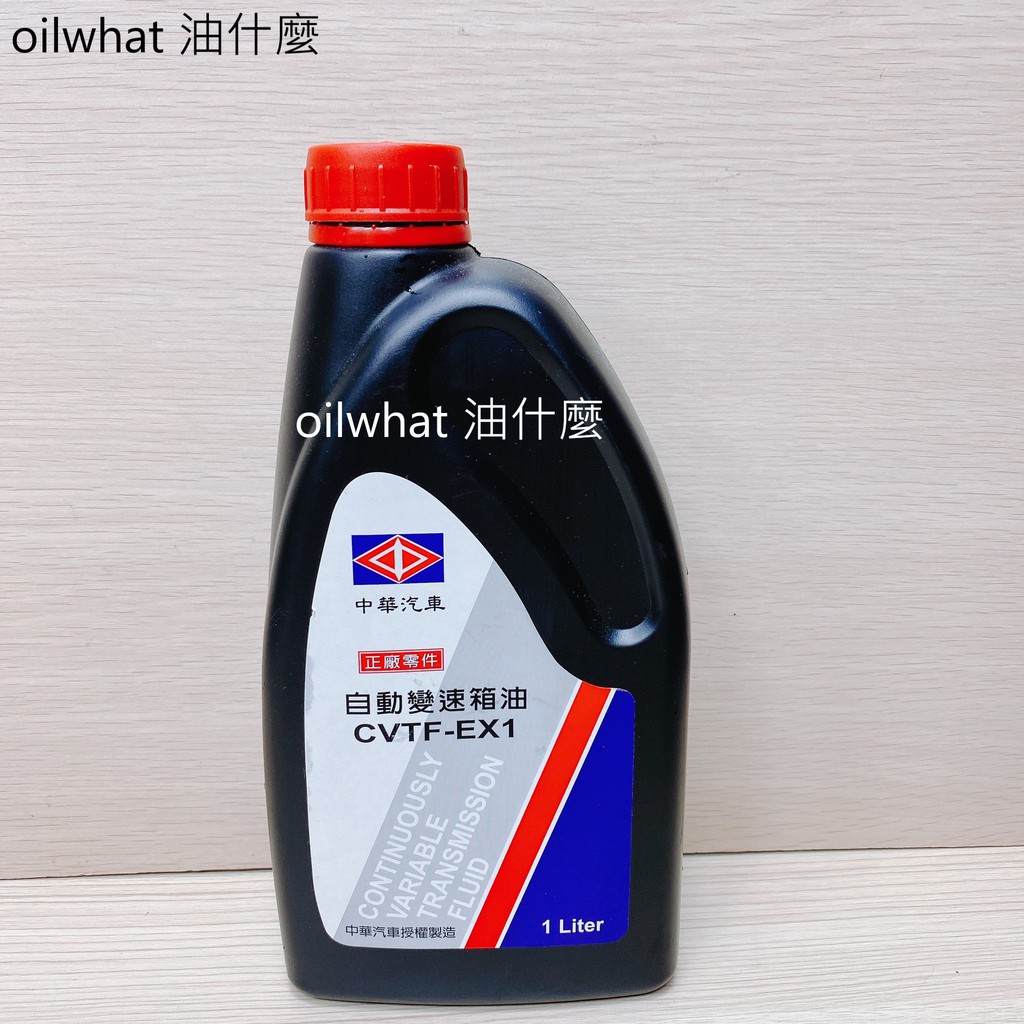 油什麼 三菱 自排油 ATF CVTF-EX1 自動變速箱油 COLT PLUS 1.5 CW653575 CVT