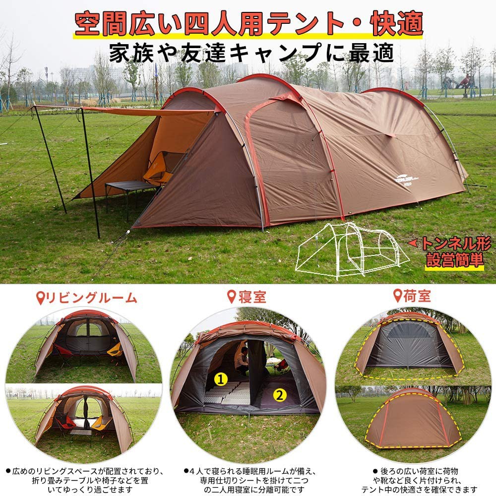 日本國內品牌soomloom 一房一廳 4人帳篷 蝦皮購物