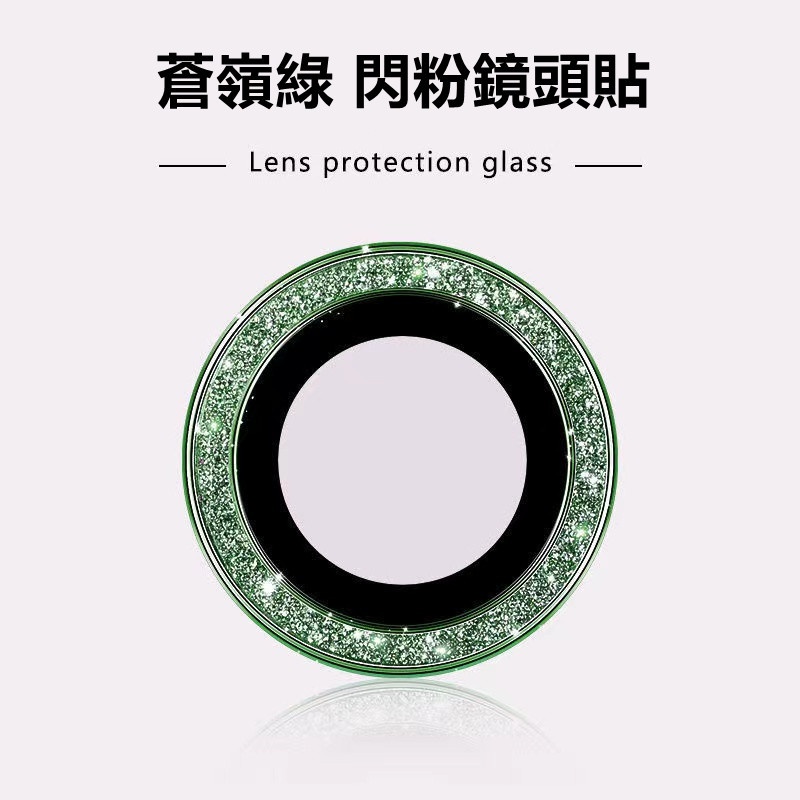 鏡頭保護圈 鏡頭貼 適用於iPhone 14 12 11 Pro Max 鏡頭保護貼 13pro 鏡頭玻璃貼 鑽石金屬貼