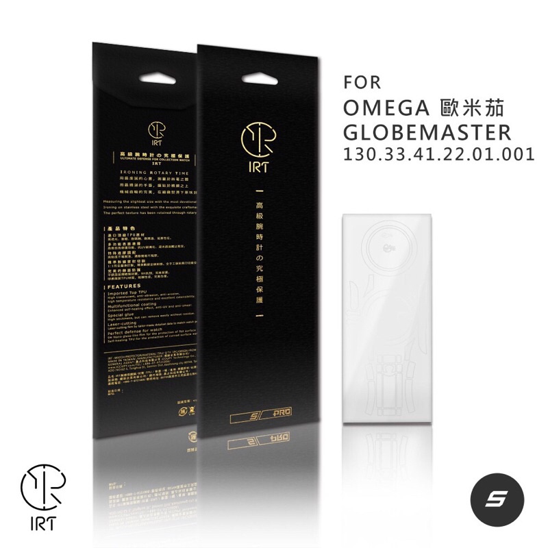 【📌請先聊聊】IRT高級腕錶專屬膜FOR OMEGA-GLOBEM-41MM-210.30.42.20.01.001