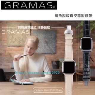 日本 Gramas Apple Watch Ultra / 8 / 7 / 6 尊爵真皮 鱷魚壓紋錶帶 38-49mm