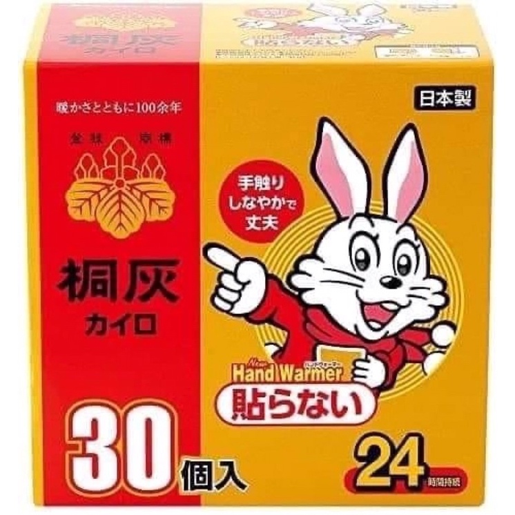 #日本 製🇯🇵境內版 桐灰 小白兔 手握式24小時暖暖包 （10入）