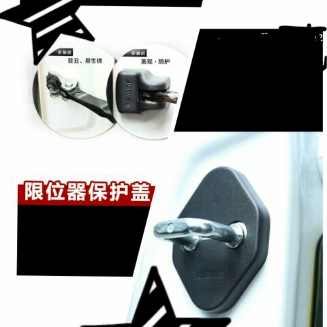 Toyota 全車系限位器/門鎖扣防水保護蓋(1組8個。限位器*4/門鎖蓋*4）
