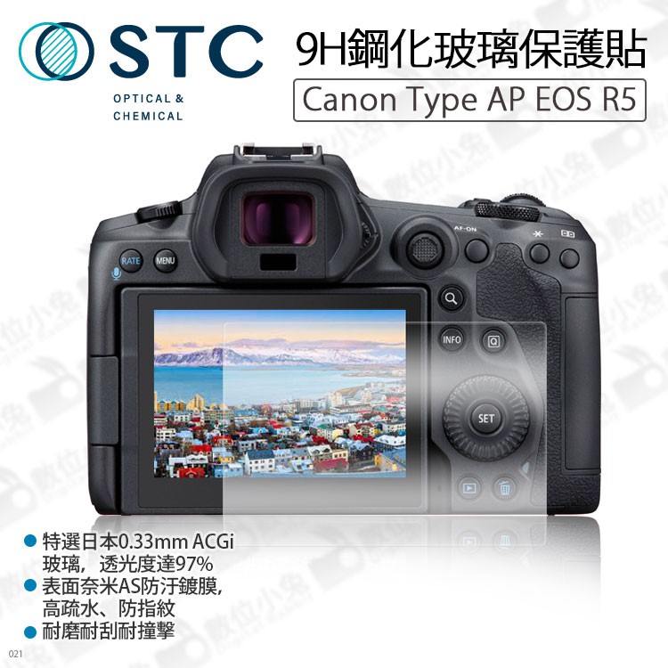 數位小兔【STC Canon Type AP EOS R5 鋼化玻璃保護貼】防爆 保護貼 相機螢幕保護貼 R6 公司貨