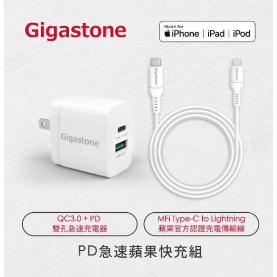 含稅附發票 Gigastone PD/QC3.0 20W 雙孔急速快充充電器 PD-6200W IPHONE 12 華為