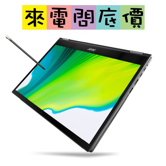 acer SP513-54N-5979 銀 問底價 I5-1035G4 宏碁 觸控 輕薄 翻轉 13.5吋