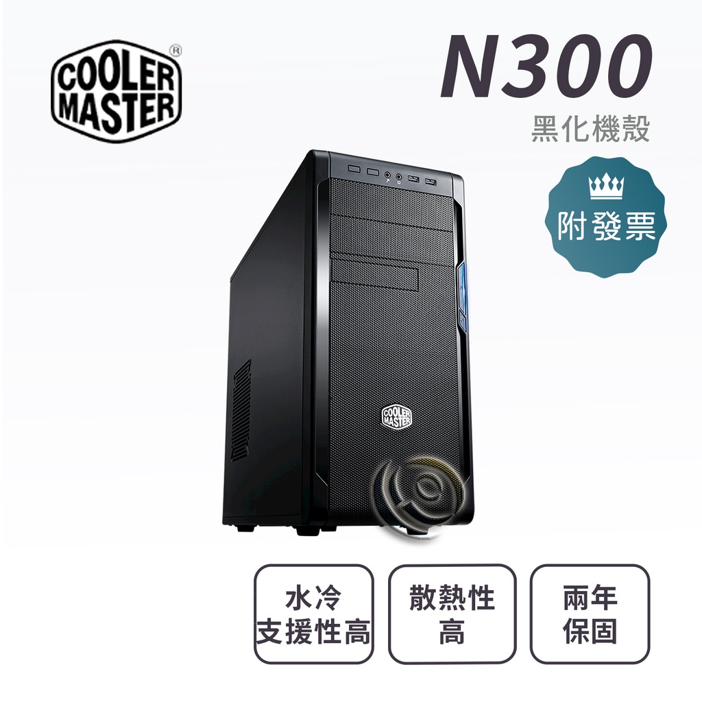 Cooler Master 酷碼 N300