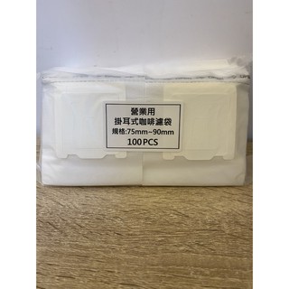 **愛洛奇**寶馬-掛耳式咖啡濾袋100入(透過SGS檢測合格)型號:JA-P-008-301