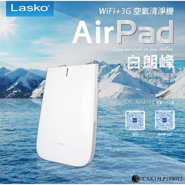 4F 美國 Lasko AirPad 白朗峰 超薄空氣清淨機 HF25640TW 清淨機