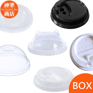 神準商店 多款90口徑杯蓋紙杯蓋咖啡杯蓋注塑杯蓋豆漿紙杯蓋冷熱共用杯蓋 蝦皮購物