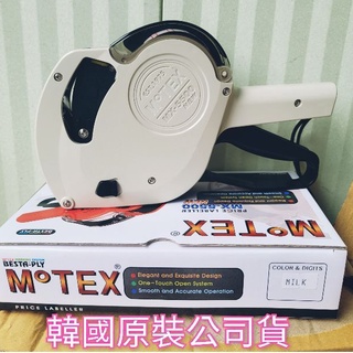MOTEX MX-5500 NEW 韓製韓國原裝-單排8位數 繁體 8位標價機 打價機 標籤機 公司貨 打標機 皮可小舖