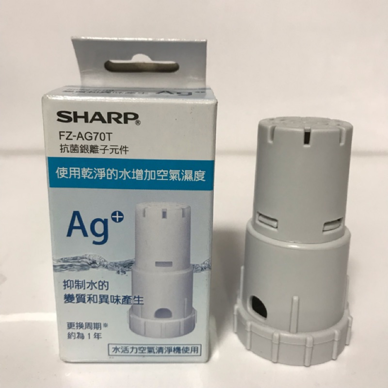 SHARP 夏普FZ-AG70T抗菌銀離子元件（適用KC-JE70T-N、KC-JH系）