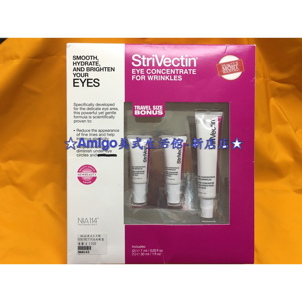 ☆Amigo美式生活館☆StriVectin SD 意外皺效 眼霜 30ml+7mlx2入 限時特價