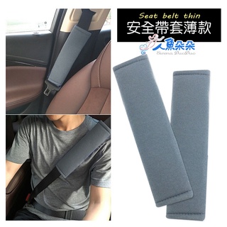 臺灣出貨 現貨 2入 兩安全帶護肩 車用安全帶保護套 安全帶護套 安全帶套 車用安全帶套 人魚朵朵 保護肩膀 汽車用品
