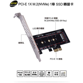 全新"附發票 公司貨" 伽利略 PCI-E 1X M.2(NVMe) 1埠 SSD轉接卡M2PE42