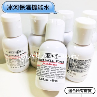 #專櫃小樣#【現貨·電子發票】2款可選！契爾氏KIEHL'S-冰河保濕機能水、冰河保濕無油清爽水化妝水(40ml)
