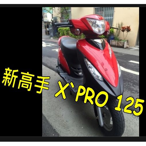 SYM 三陽 XPRO 新高手 R 125魚眼H4免改直上燈炮  新高手EFI魚眼LED燈 新高手魚眼LED 新高手燈炮