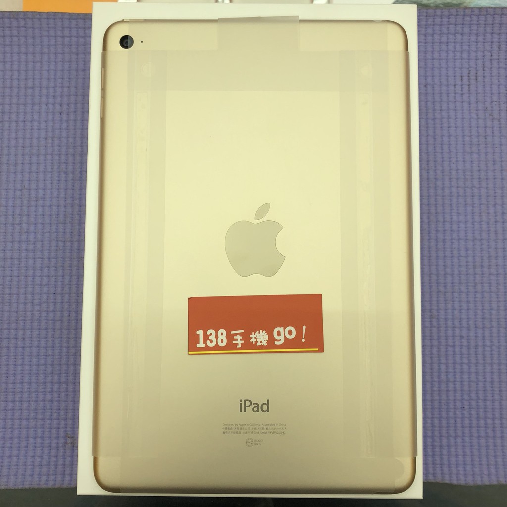 板橋138通訊超優質二手中古機ipad Mini 4 128g 金色盒裝配件保固到19 6 18 蝦皮購物