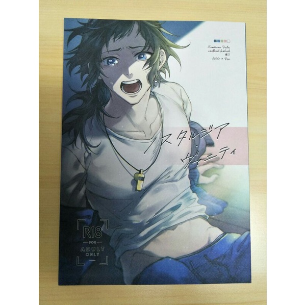 錆義現貨鬼滅之刃同人誌同人誌同人本同人鬼滅の刃錆兔義勇さびぎゆノスタルジア ヴァニティ 蝦皮購物