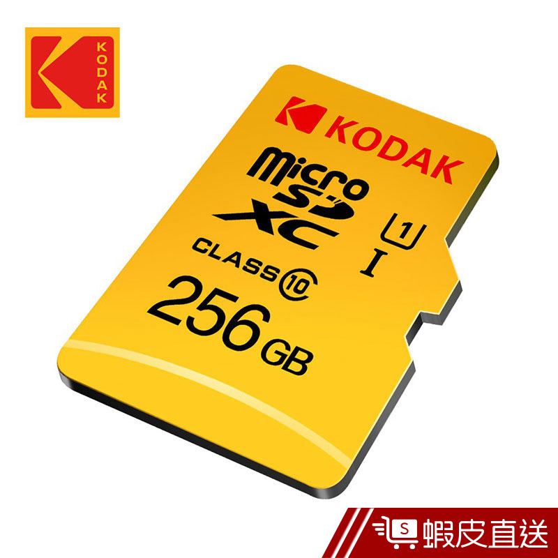 Kodak UHS-I U1 MicroSD記憶卡256GB -無附轉卡  現貨 蝦皮直送