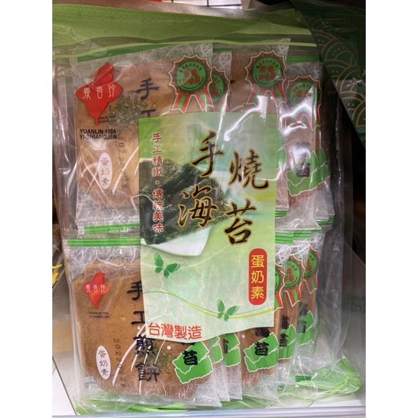 義香珍手燒海苔煎餅/花生煎餅216g