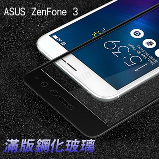 台灣現貨 ZenFone 4 ZE554KL 滿版 全覆蓋 滿板 網點 鋼化玻璃貼 玻璃貼鋼化膜玻璃保護貼 保護貼保護膜