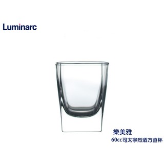 【Luminarc】法國樂美雅 ARCOROC STERLING 司太寧 60mL 60cc 烈酒方杯 shot杯