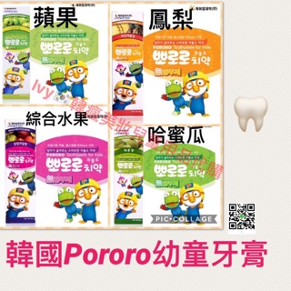 韓國Pororo兒童牙膏